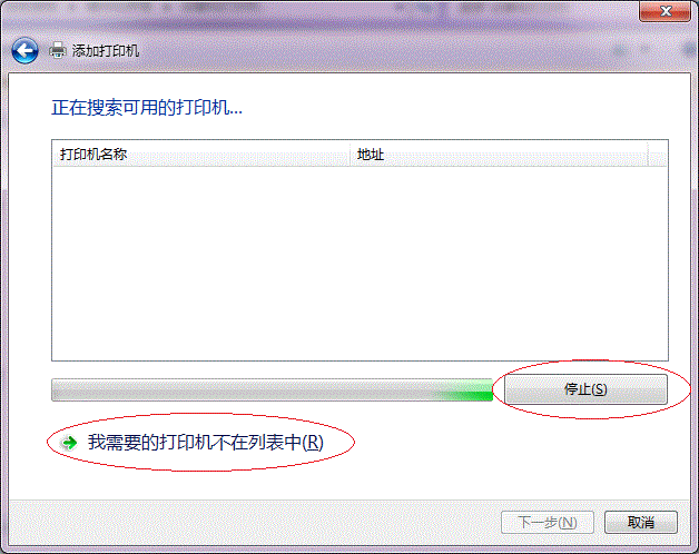 Win7打印机共享怎么设置