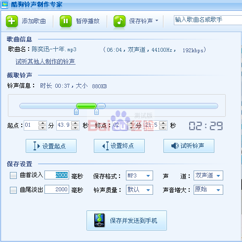 酷狗制作铃声，在酷狗2011里怎样制作铃声