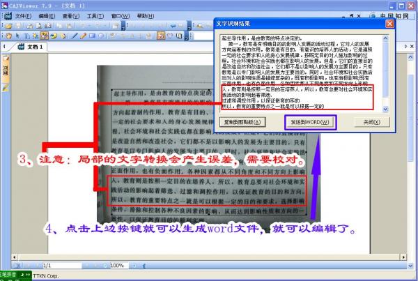 1分钟把书中的文字录入电脑