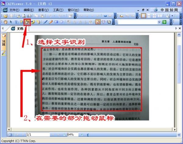 1分钟把书中的文字录入电脑