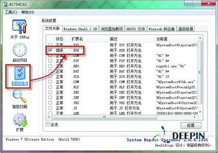 XXX不是有效Win32应用程序的解决方法”