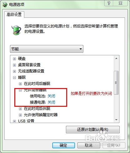 win7不支持休眠怎么办，怎样设置使win7支持“休眠”