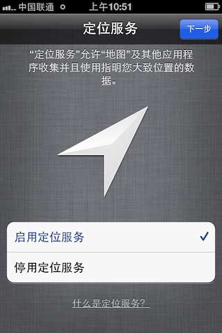 怎么激活iPhone