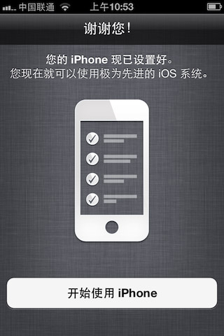 怎么激活iPhone