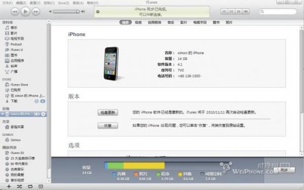 怎么删除itunes中的“其他”