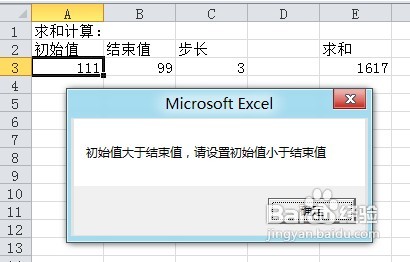 EXCEL实用的基础操作