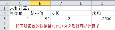 EXCEL实用的基础操作