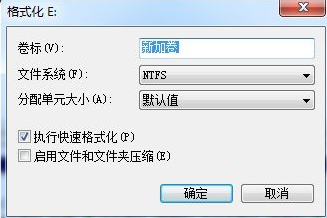 Win7系统如何创建、删除、格式化硬盘分区