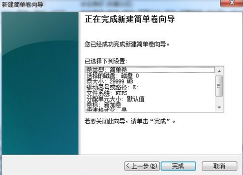 Win7系统如何创建、删除、格式化硬盘分区