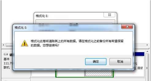 Win7系统如何创建、删除、格式化硬盘分区