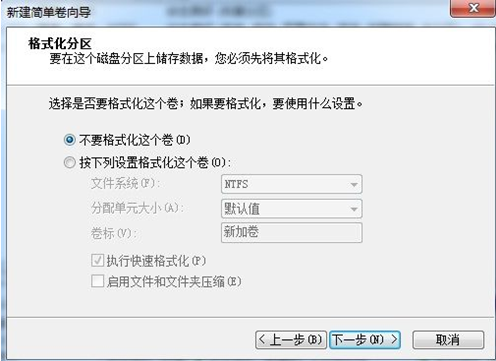 Win7系统如何创建、删除、格式化硬盘分区