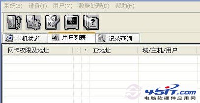 网络执行官软件界面