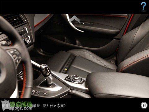 车内逃脱4 HD - BMW 1系谍影