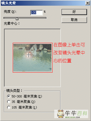 photoshop滤镜教程-渲染