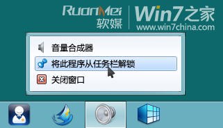 Win7巧设声音，工作娱乐两不误