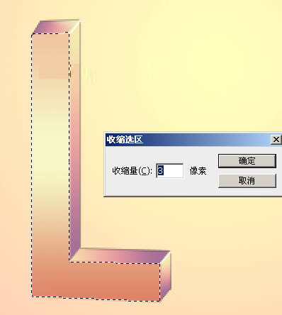 photoshop字体教程-浪漫爱情花纹立体字制作