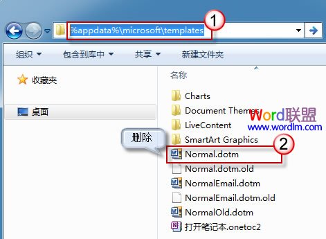 Word2010中修改默认样式