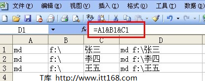 巧用Excel 批量创建文件夹