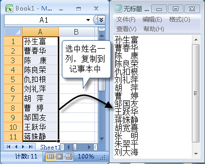 巧用Excel 批量创建文件夹