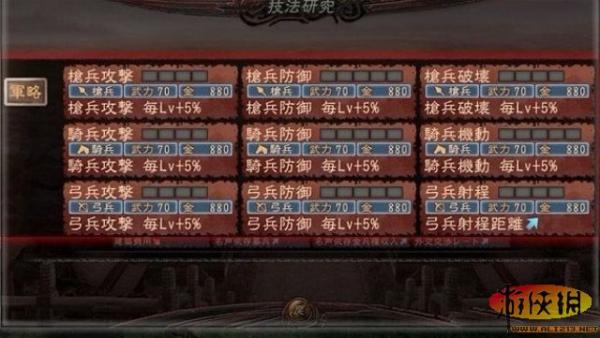 三国志12 琴氏兵法