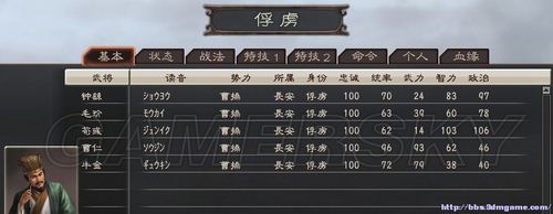 三国志12 207年上级难度张鲁攻略