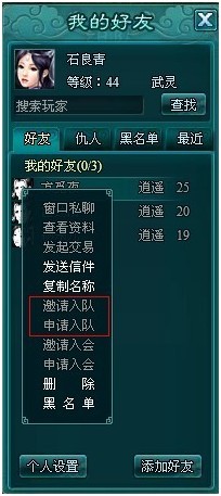 凡人修真2攻略