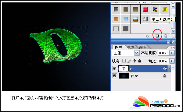 photoshop文字特效教程-五彩缤纷浮雕字体