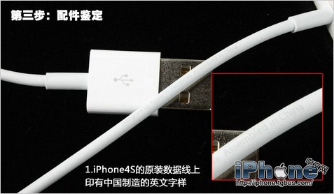 轻松鉴别iphone4s翻新机