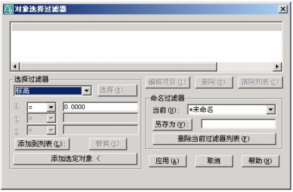 CAD过滤选择功能介绍