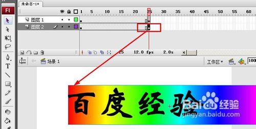 QQ空间留言板流光字怎么制作