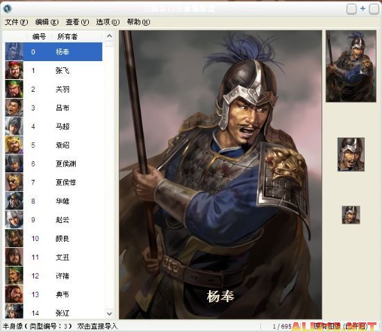 三国志12头像编辑器使用方法