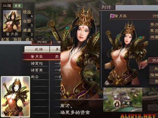 三国志12头像编辑器使用方法