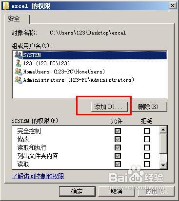 win7共享失败怎么办