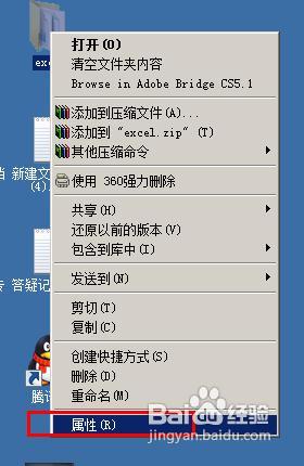 win7共享失败怎么办