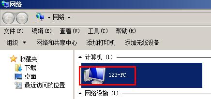 win7共享失败怎么办