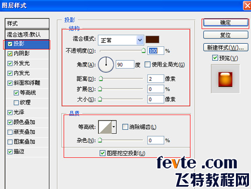 ps文字特效-打造透明液体字