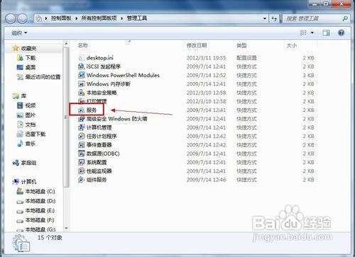 Windows Update发生错误80070003怎么办