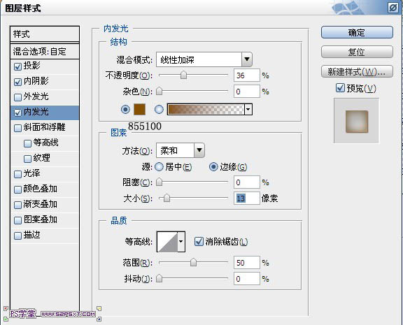 ps文字特效-可口果酱文字