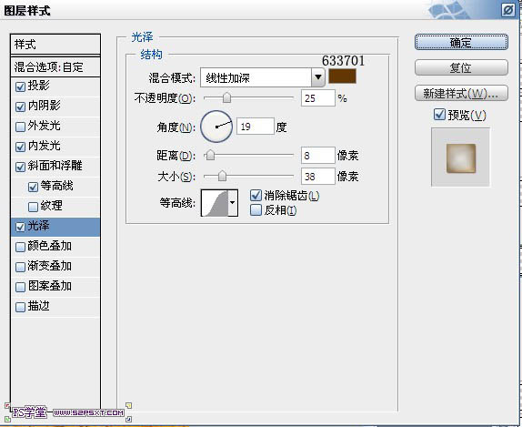 ps文字特效-可口果酱文字