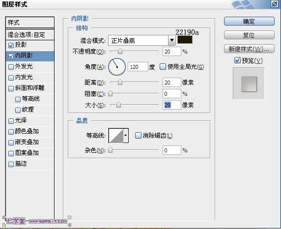 ps文字特效-可口果酱文字