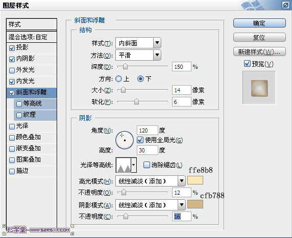 ps文字特效-可口果酱文字