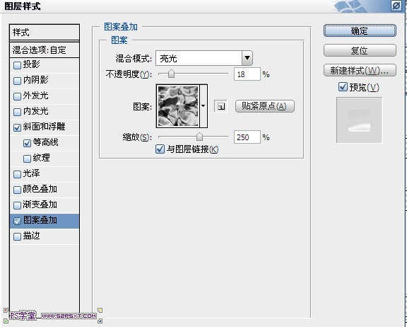 ps文字特效-可口果酱文字