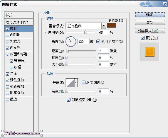 ps文字特效-可口果酱文字