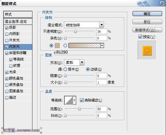 ps文字特效-可口果酱文字