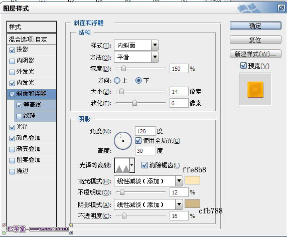 ps文字特效-可口果酱文字