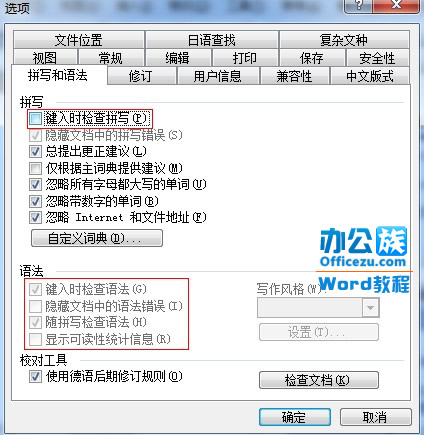 打开Word2003文档占用CPU100%解决方法