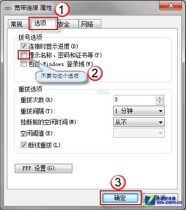 用Windows 7截图工具轻松截取系统菜单