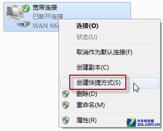 用Windows 7截图工具轻松截取系统菜单