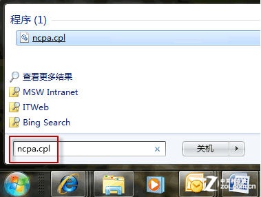 用Windows 7截图工具轻松截取系统菜单