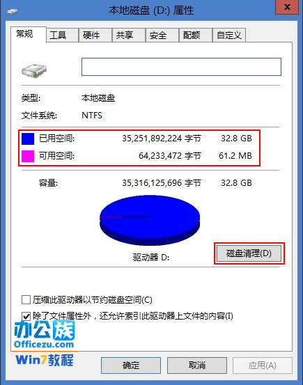 win8节省磁盘空间设置技巧